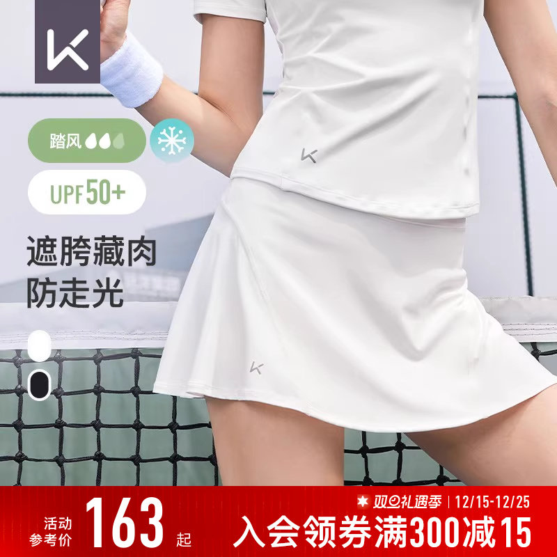 Keep运动短裙夏季女瑜伽步网球假两件防走光凉感防晒小白裙百褶裙