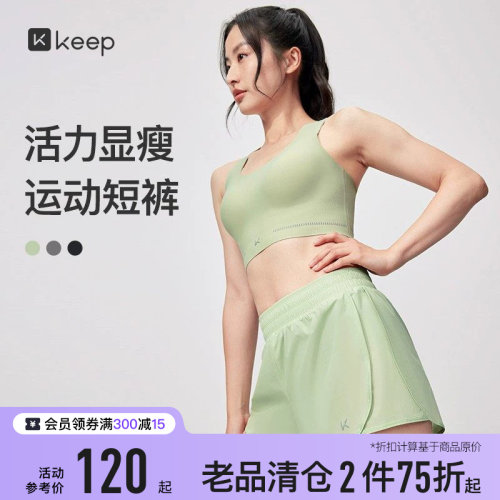 Keep带内衬A字轻盈透气运动短裤