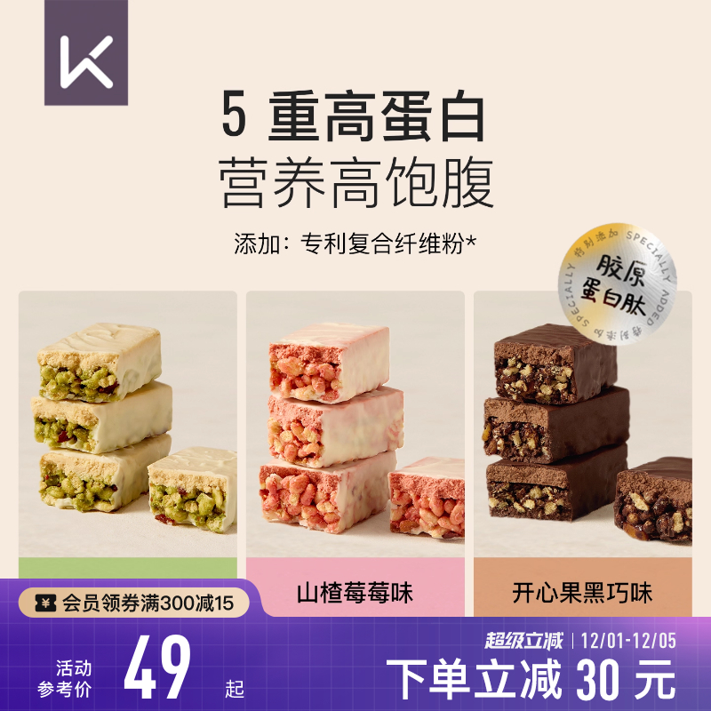 【重磅新品】Keep每日双层蛋白棒饱腹代餐零食品健身高蛋白能量棒