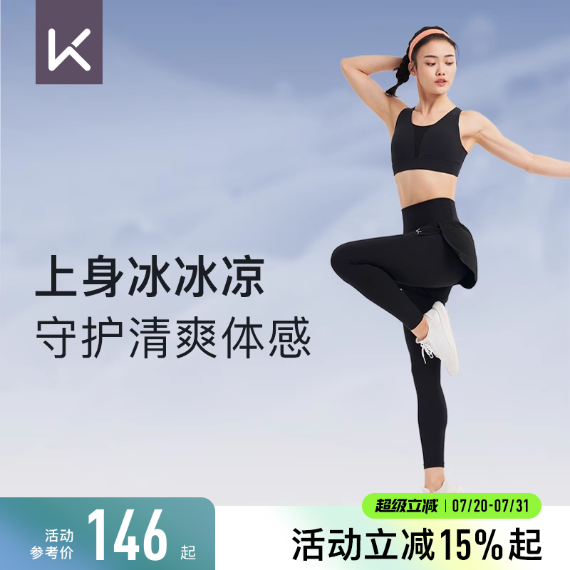 Keep健身裤女夏季瑜伽跑步假两件外穿薄款凉感紧身裤运动长裤