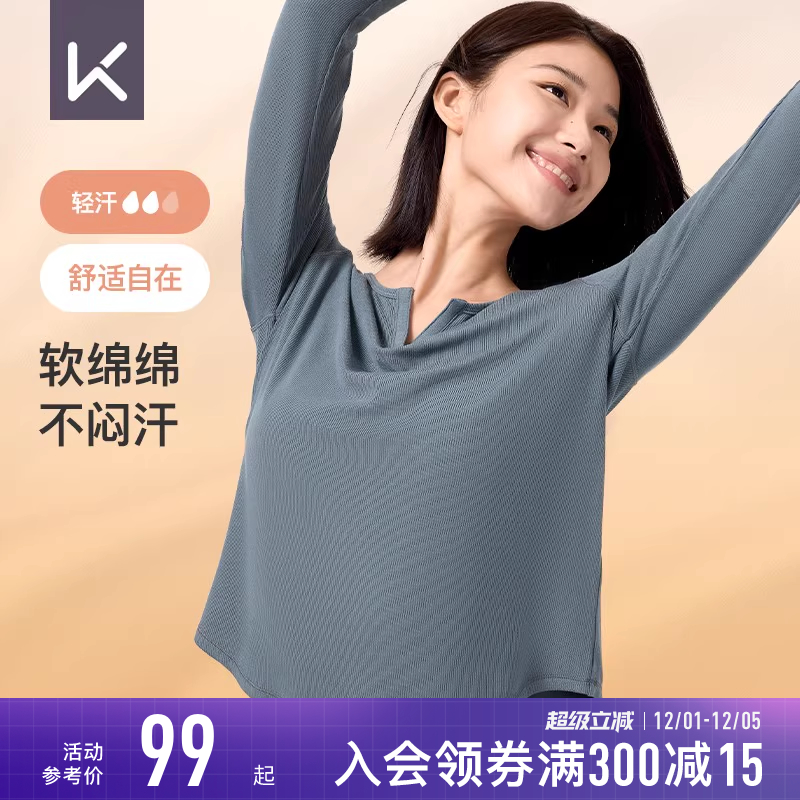 KeepV领开衫瑜伽长袖T恤