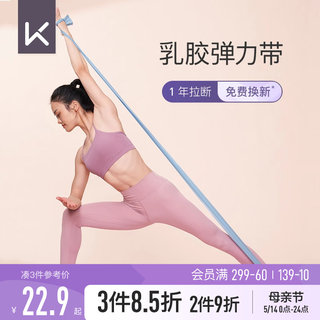 Keep瑜伽弹力带健身男女翘臀神器拉力带开背阻力带拉伸训练拉力绳