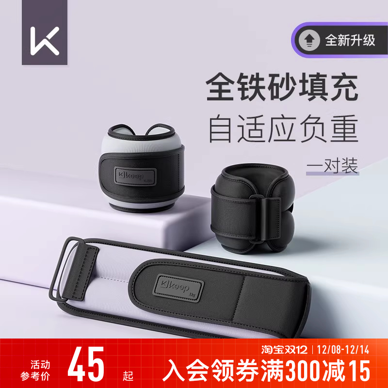 keep男女跳绳腿部练功沙袋跑步