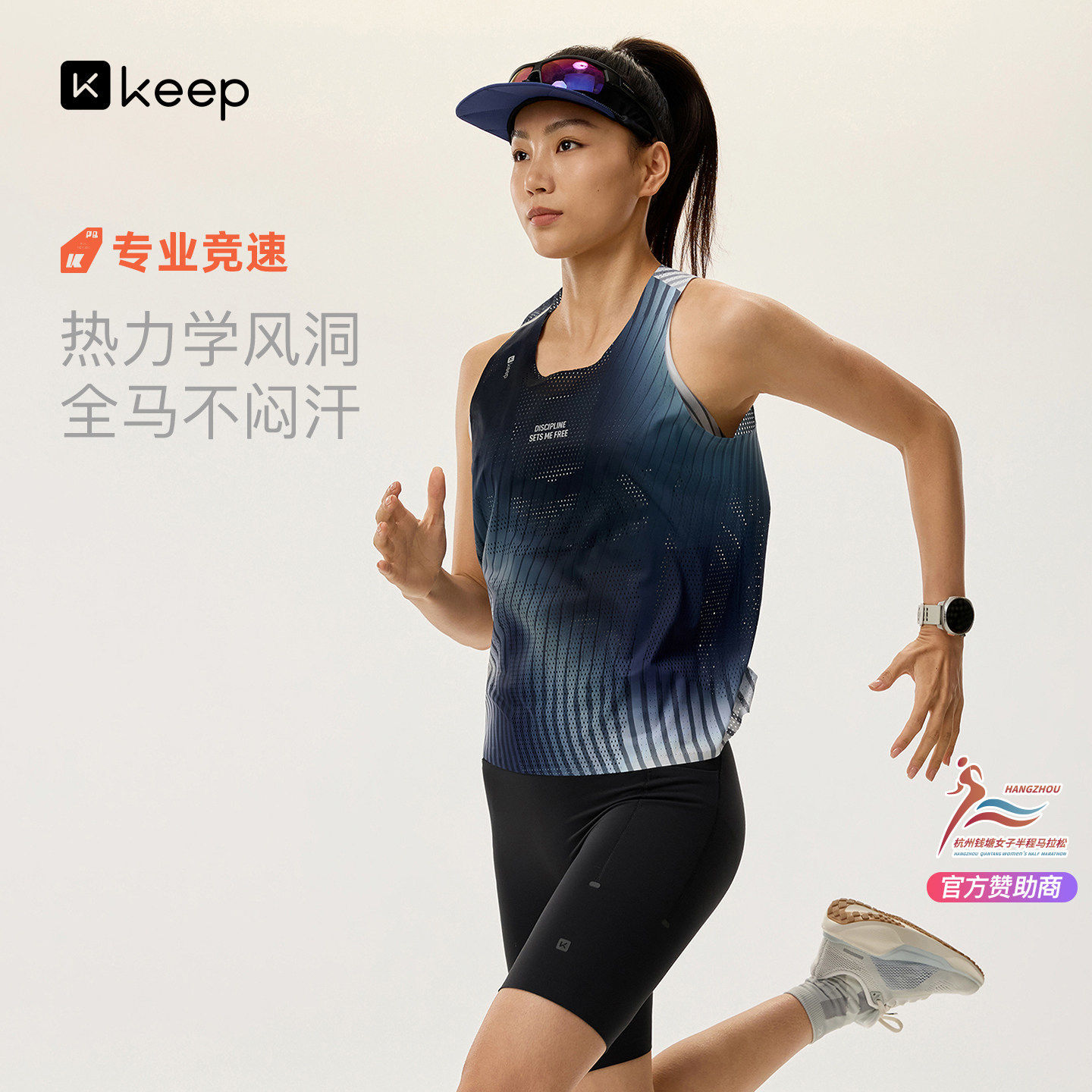 【新品】Keep风洞背心女秋季速干抗菌贴合超轻运动跑步背心