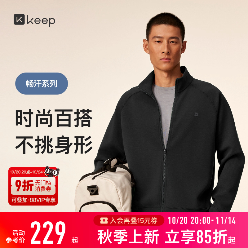 Keep男针织舒适立领运动跑步外套