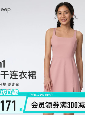 Keep速干抑菌带胸垫底裤连衣裙