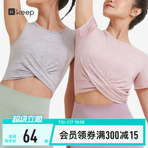 Keep速干显瘦短袖无袖瑜伽背心