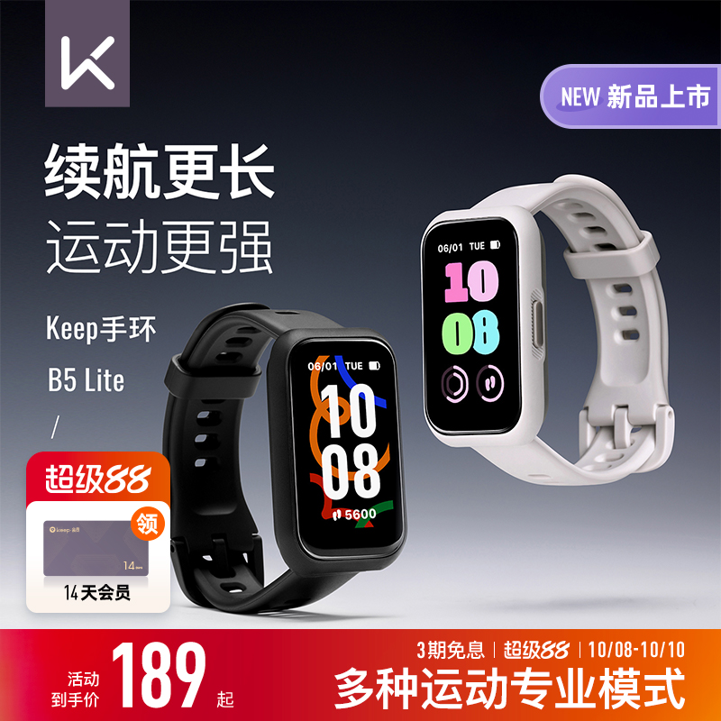 Keep新品羽毛球乒乓篮球运动模式