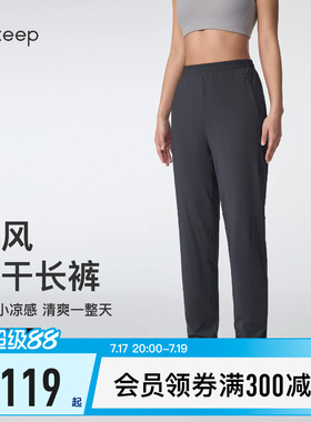 【新品】Keep瑜伽长裤女夏季健身抗静电速干凉感锥形运动长裤0878
