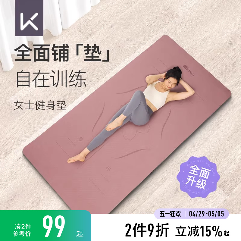 Keep٤潡Ůʿרҵӿӿٸصʵ89.9Ԫ