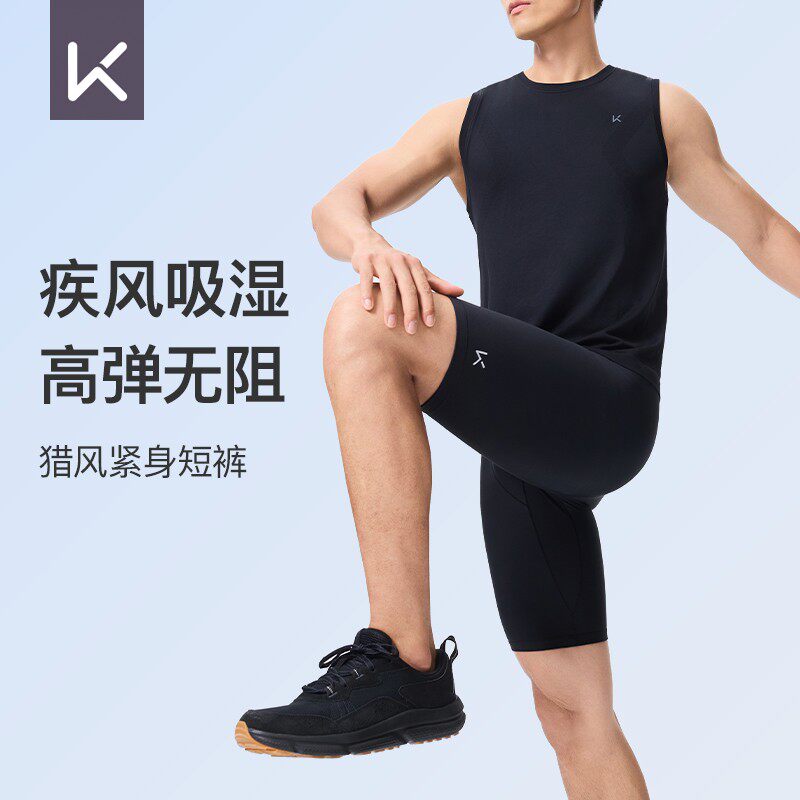 Keep运动短裤男士夏新品薄款专业跑训速干高腰紧身跑步五分短裤