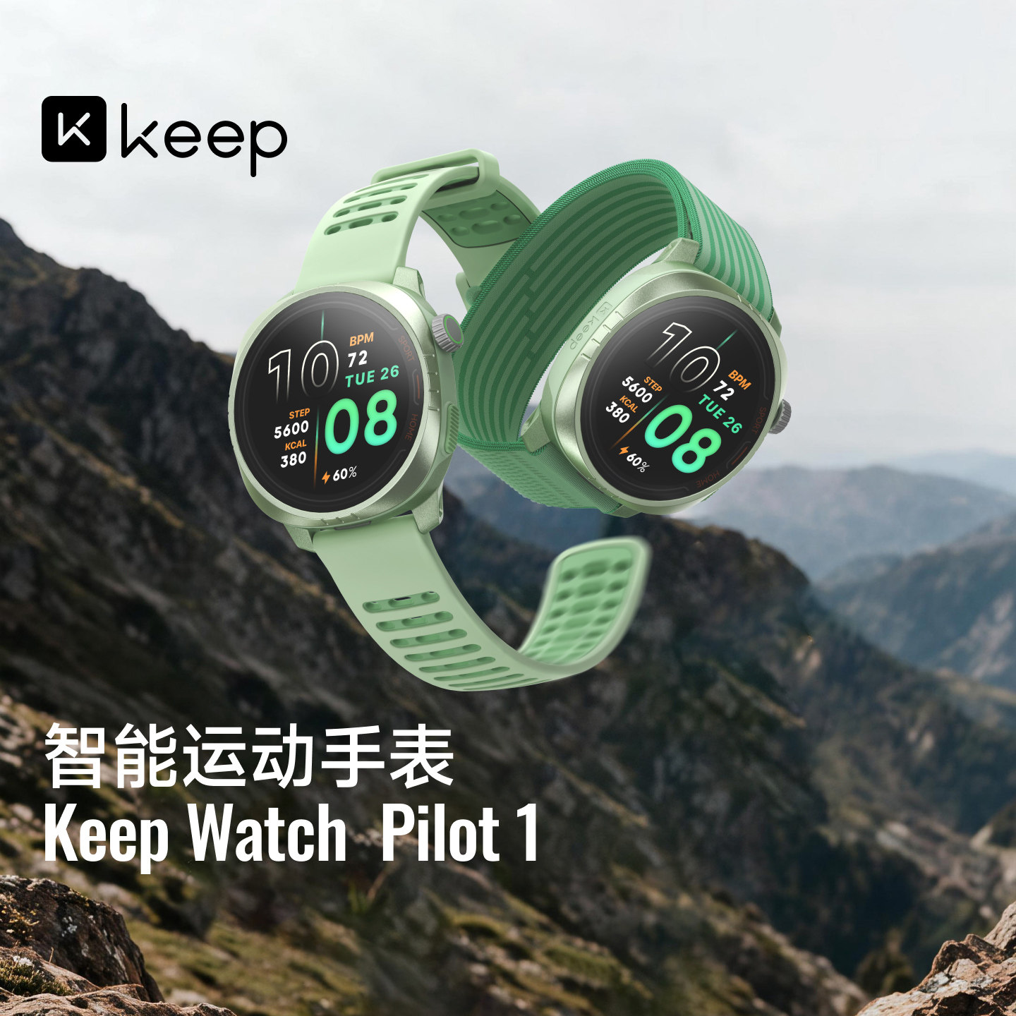 Keep运动手表科学指导跑步马拉松