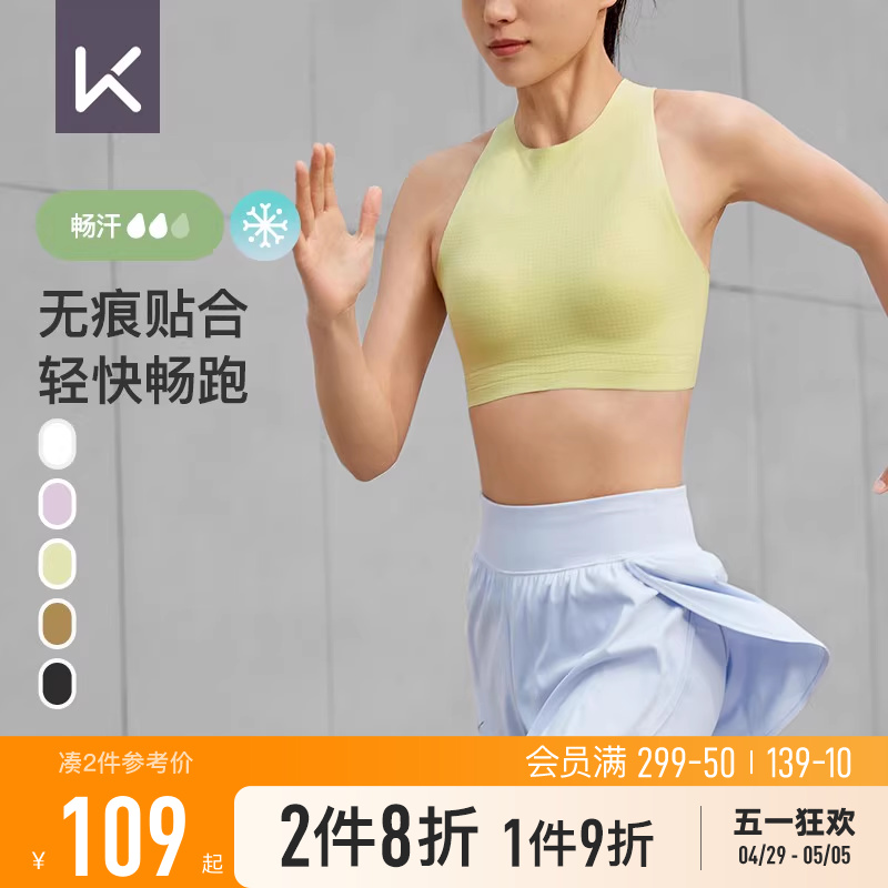 Keep无缝运动内衣凉感防晒防震瑜伽内衣美背健身服瑜伽一体式背心