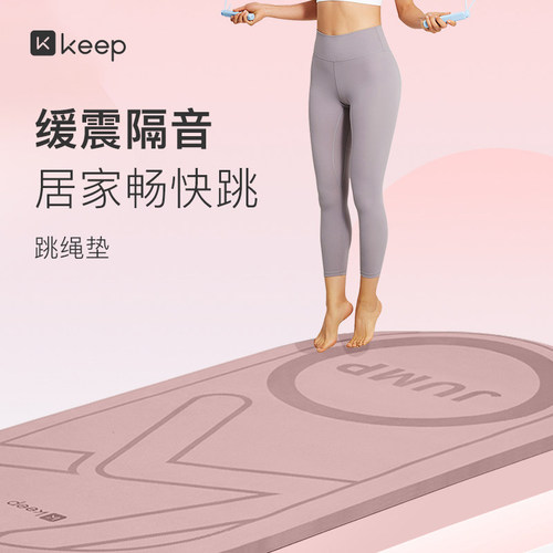 跳操防滑双人瑜伽垫Keep
