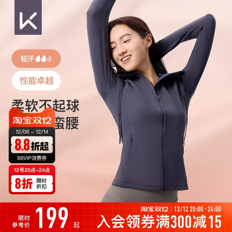 Keep运动外套女秋冬瑜伽跑步健身跑步柔软保暖修身瑜伽服瑜伽外套 - 封面