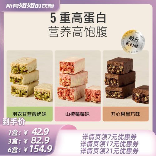 【所有姐姐的衣橱】Keep每日双层蛋白棒饱腹健身零食高蛋白能量棒