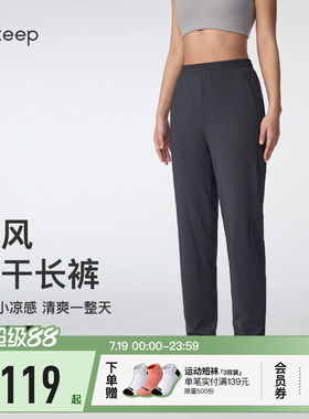 【新品】Keep瑜伽长裤女夏季健身抗静电速干凉感锥形运动长裤0878