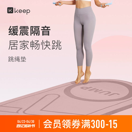 跳操防滑双人瑜伽垫Keep