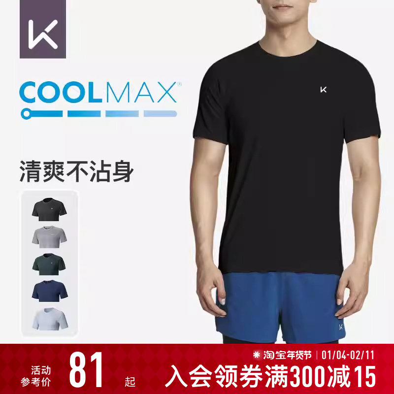 Keep运动T恤男士夏季薄款跑步训练健身速干宽松透气健身服短袖T恤,运动/瑜伽/健身/球迷用品,篮球服,淘宝优惠券,粉丝福利购,淘宝优惠卷