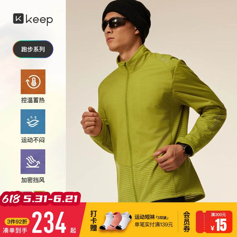 Keep运动外套男春季户外跑步梭织抓绒防风长袖健身服9490