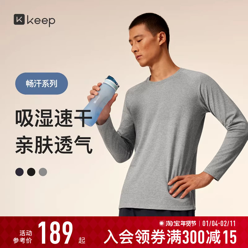 【新品】Keep运动T恤男秋季健身运动速干无缝透气长袖T恤8657,户外/登山/野营/旅行用品,速干T恤,淘宝优惠券,粉丝福利购,淘宝优惠卷