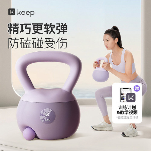 Keep软壶铃健身家用练翘臀神器