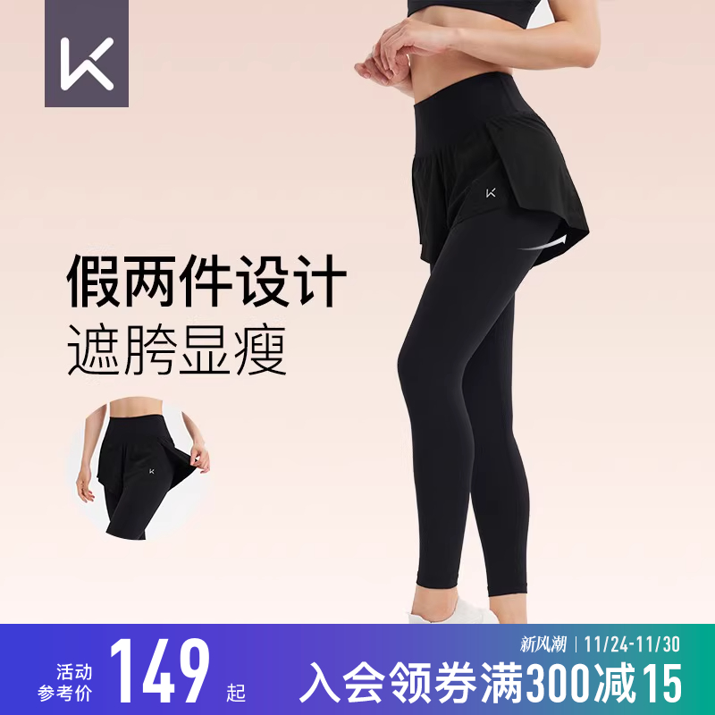 Keep透气瑜伽假两件加绒紧身裤