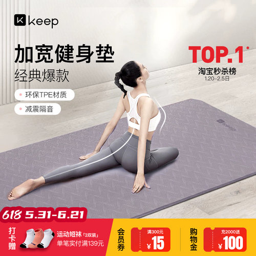 2026新款瑜伽垫减震隔音