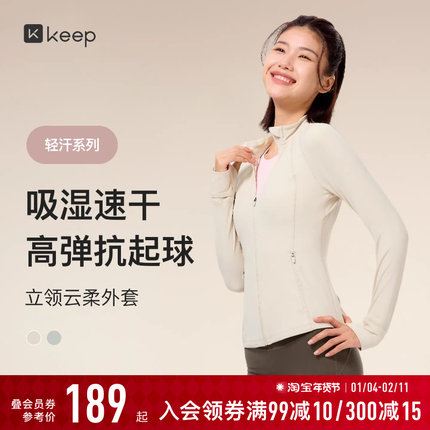 Keep运动外套女秋冬户外跑步健身普拉提速干显瘦高弹保暖长袖外套