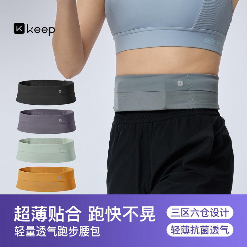 【新品】Keep跑步腰包运动手机袋骑行马拉松专用装备女户外贴身包