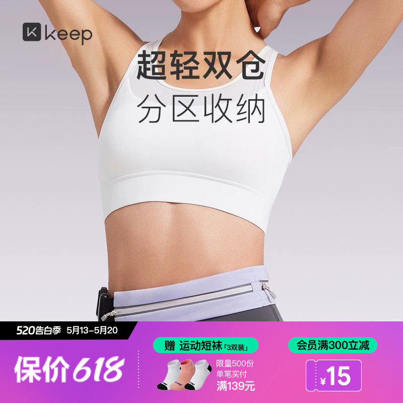 Keep腰包女运动多功能轻便手机包男健身马拉松装备防水双仓跑步包