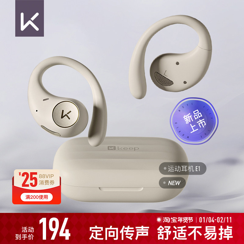 Keep运动耳机E1/蓝牙运动跑步降噪耳麦长续航专用安全运动耳机