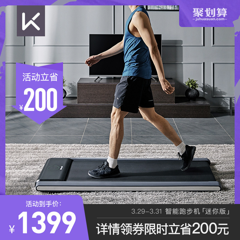 3Keep健走机走步机家用款小型跑步智能迷你健身房专用室内静音W1