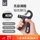 Keep握力器专业练手力男电子款 训练臂力棒计数可调节肌肉锻炼器材