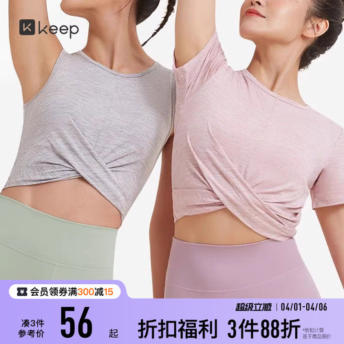 Keep速干显瘦短袖无袖瑜伽背心