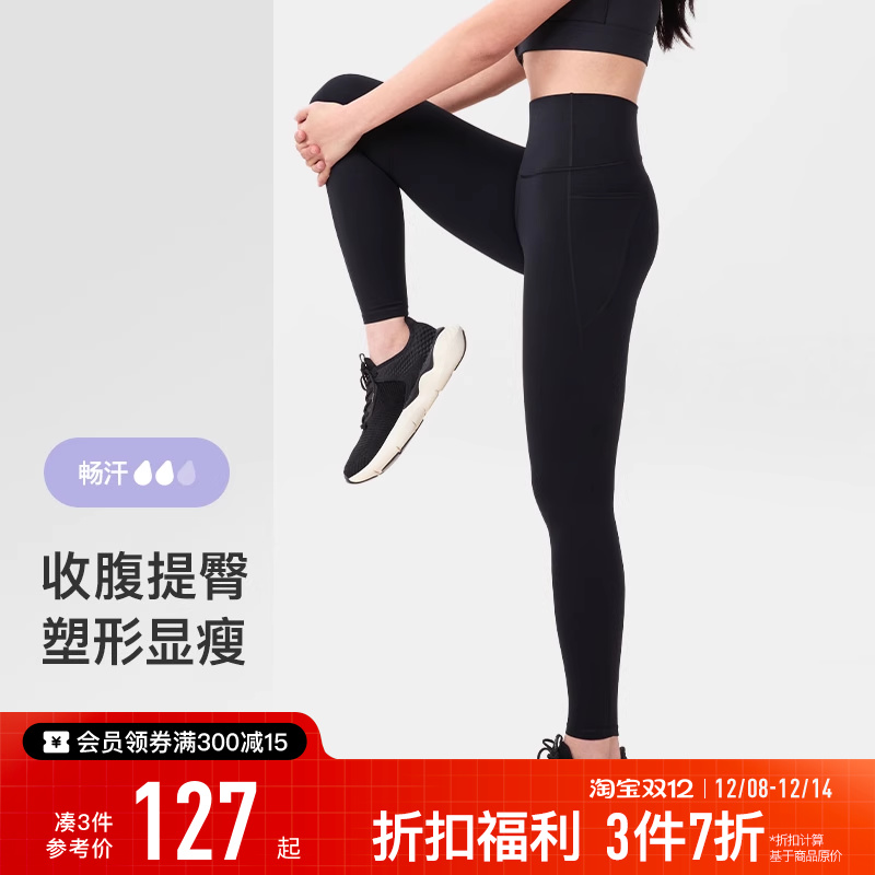 Keep防晒凉感塑形瑜伽新品紧身裤