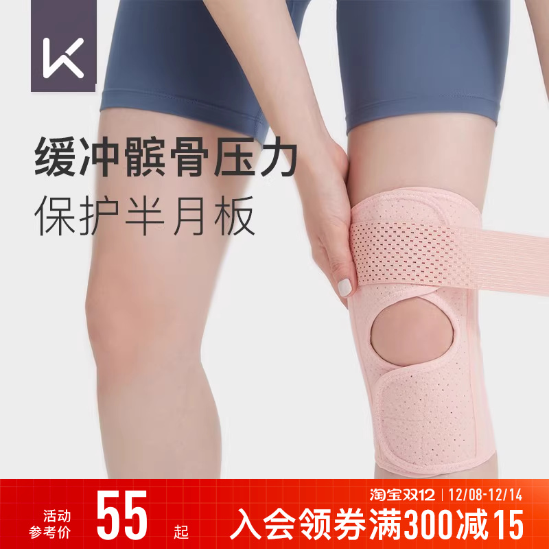 Keep旗舰店轻便透气护膝关节