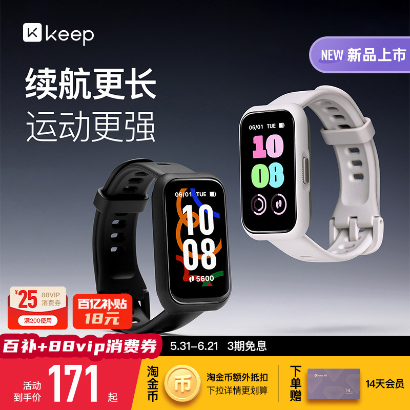 【礼物】Keep智能手环B5lite/专业运动跑步训练心率睡眠监测手环