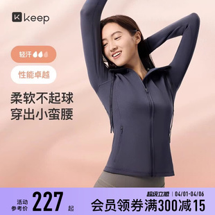 Keep运动外套女春季 瑜伽服瑜伽外套 瑜伽跑步健身跑步柔软保暖修身