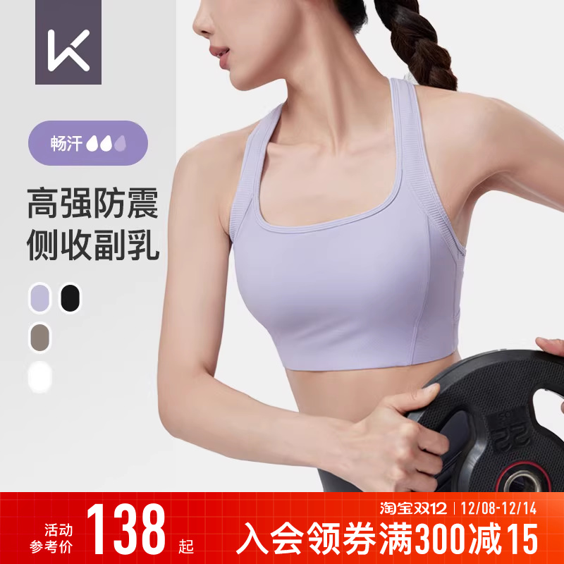 Keep高强度速干美背高弹运动内衣