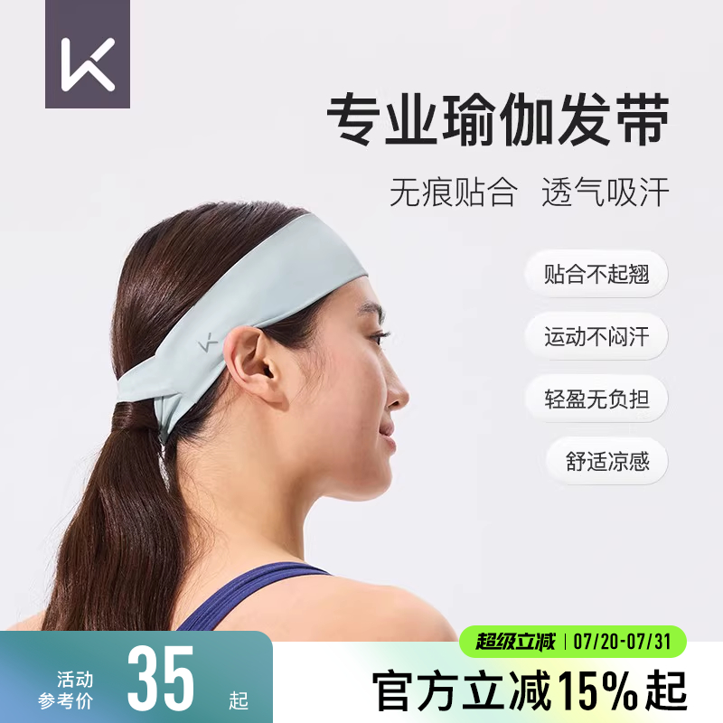 Keep瑜伽运动发带女吸汗夏止汗跑步头带健身束发带男宽边导汗带