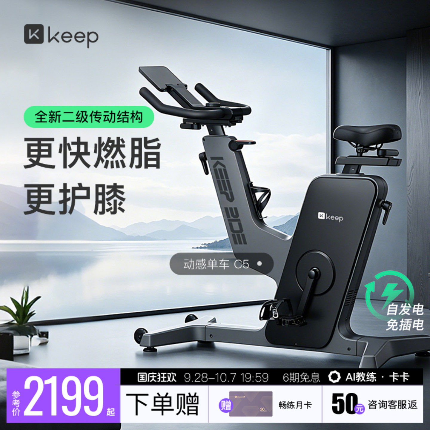 Keep动感单车室内燃脂健身器材家用款运动减肥塑形健身车自行车C5图片