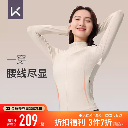 Keep瑜伽服外套防风显瘦外套