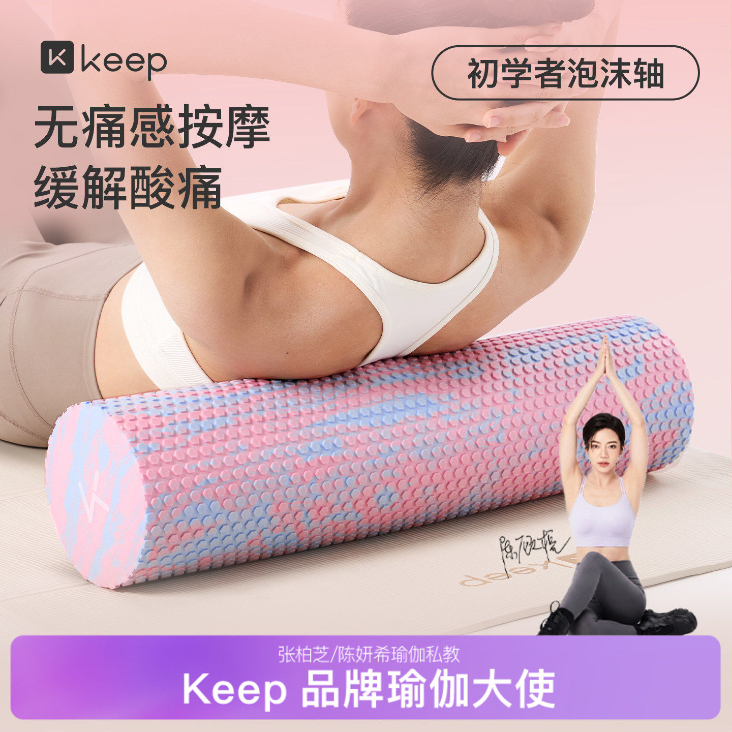 Keep实心泡沫轴专业滚轴滚筒初学者瑜伽柱狼牙棒健身瑜伽按摩瘦腿
