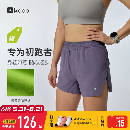 Keep女速干抗菌储物3分跑步短裤