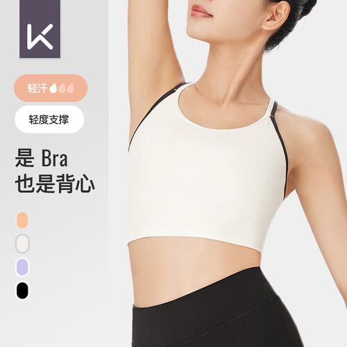 Keep女士一体织云柔瑜伽内衣背心