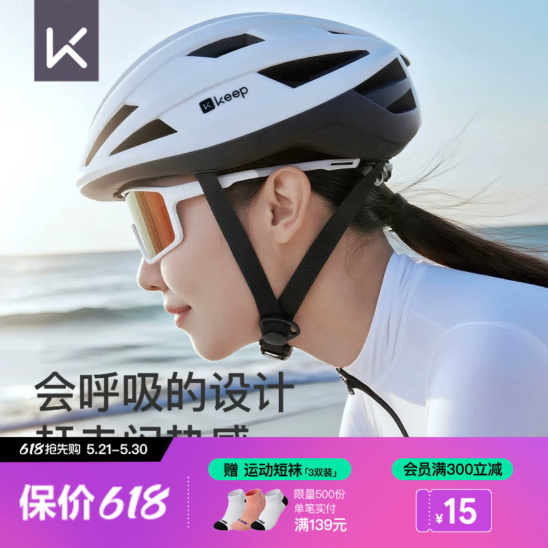 Keep骑行头盔自行车山地公路车透气显脸小安全帽2025新款骑行