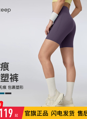 【新品】Keep瑜伽短裤女夏健身速干抑菌无痕高弹紧身裤三分裤0614