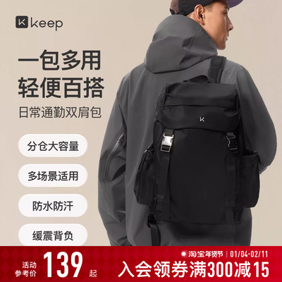 Keep防水大容量双肩包