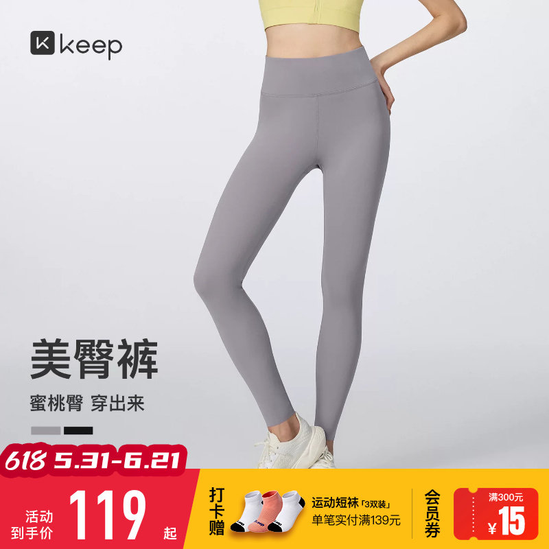 【新品】Keep瑜伽长裤女夏季健身瑜伽速干高弹抑菌无痕紧身裤5755